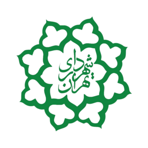 شهرداری تهران
